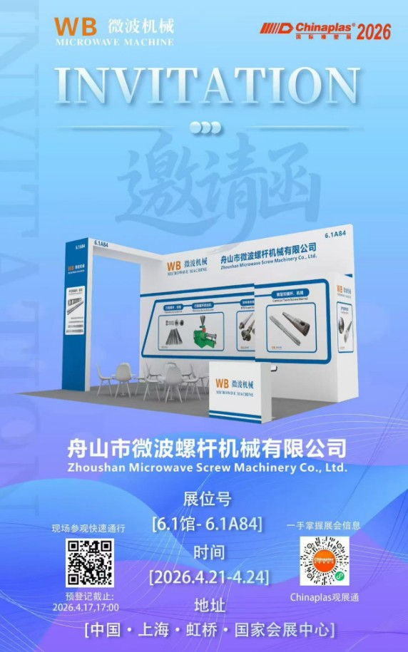The WB Microwave machinery will be showcased at Chinaplas 2026